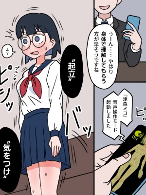 (同人誌) [もののべ] JK性教材加工 (オリジナル)_018
