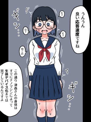 (同人誌) [もののべ] JK性教材加工 (オリジナル)_019