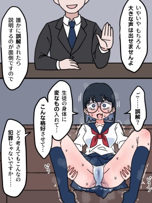 (同人誌) [もののべ] JK性教材加工 (オリジナル)_034