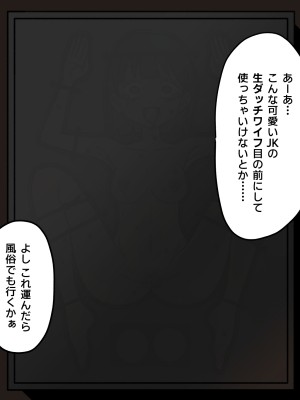 (同人誌) [もののべ] JK性教材加工 (オリジナル)_066