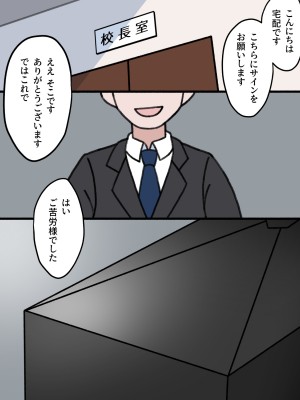 (同人誌) [もののべ] JK性教材加工 (オリジナル)_070