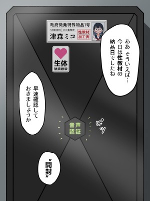 (同人誌) [もののべ] JK性教材加工 (オリジナル)_071