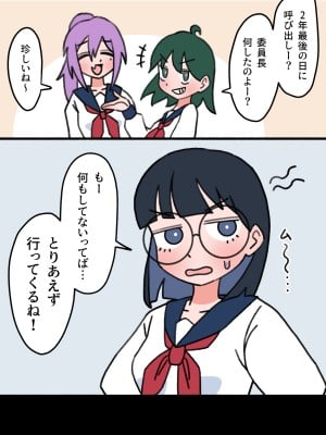(同人誌) [もののべ] JK性教材加工 (オリジナル)_005