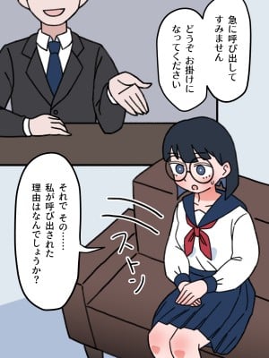 (同人誌) [もののべ] JK性教材加工 (オリジナル)_007