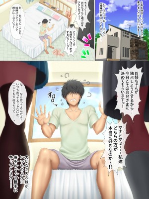 (同人誌) [一発シューター] 双子姉妹が可愛すぎる件。～天使たちがいる日常～ (オリジナル)_C002