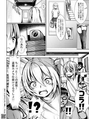 (サンクリ2022 Summer) [海通信 (なまもななせ)] ナマイキ姪を観察調教で堕とすまで (オリジナル) [DL版]_012