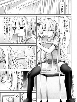 (C100) [海通信 (なまもななせ)] ナマイキ姪を観察調教で堕とすまで2 (オリジナル) [DL版]_013