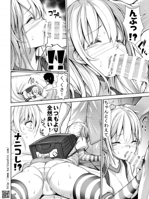 (C100) [海通信 (なまもななせ)] ナマイキ姪を観察調教で堕とすまで2 (オリジナル) [DL版]_020