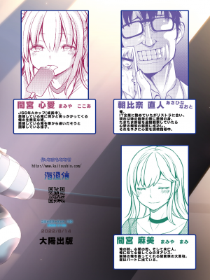 (C100) [海通信 (なまもななせ)] ナマイキ姪を観察調教で堕とすまで2 (オリジナル) [DL版]_032