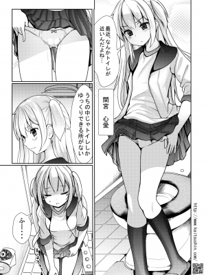 (C101) [海通信 (なまもななせ)] ナマイキ姪を観察調教で堕とすまで3 (オリジナル) [DL版]_003