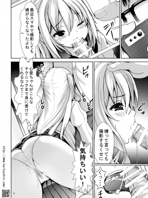 (C101) [海通信 (なまもななせ)] ナマイキ姪を観察調教で堕とすまで3 (オリジナル) [DL版]_008