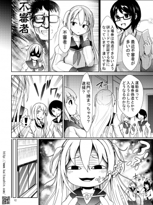 (C101) [海通信 (なまもななせ)] ナマイキ姪を観察調教で堕とすまで3 (オリジナル) [DL版]_012