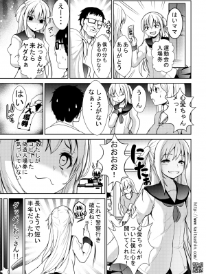 (C101) [海通信 (なまもななせ)] ナマイキ姪を観察調教で堕とすまで3 (オリジナル) [DL版]_013