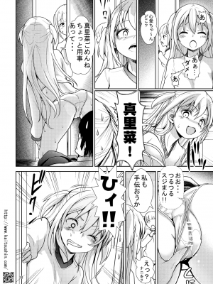 (C101) [海通信 (なまもななせ)] ナマイキ姪を観察調教で堕とすまで3 (オリジナル) [DL版]_018