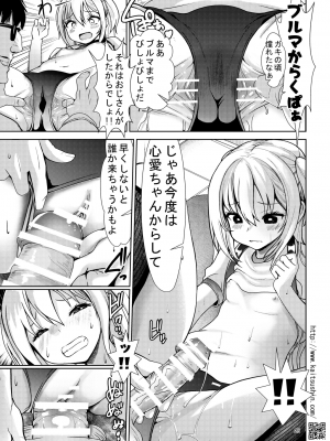 (C101) [海通信 (なまもななせ)] ナマイキ姪を観察調教で堕とすまで3 (オリジナル) [DL版]_025
