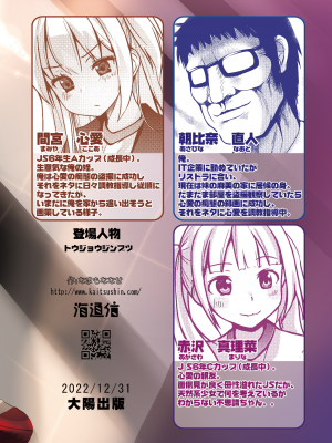 (C101) [海通信 (なまもななせ)] ナマイキ姪を観察調教で堕とすまで3 (オリジナル) [DL版]_032
