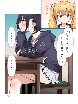(同人誌) [MM] カズサとこっそりえっち (ブルーアーカイブ)_110677489_p2