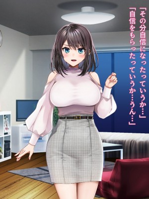 (同人誌) [diletta (ゆなまろ)] Entr’acte ー元アイドルと、ガチセックスから始まる恋の話ー (オリジナル)_0241