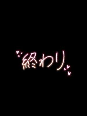 (同人誌) [diletta (ゆなまろ)] Entr’acte ー元アイドルと、ガチセックスから始まる恋の話ー (オリジナル)_0432
