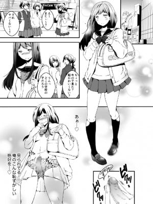 (同人誌) [Marialite (柚木)] 女の子になりたい俺と、女に飽きたギャル (オリジナル)_0003
