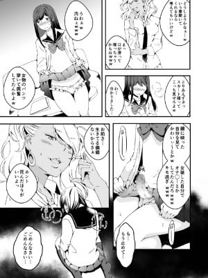 (同人誌) [Marialite (柚木)] 女の子になりたい俺と、女に飽きたギャル (オリジナル)_0007