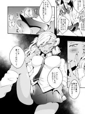 (同人誌) [Marialite (柚木)] 女の子になりたい俺と、女に飽きたギャル (オリジナル)_0008