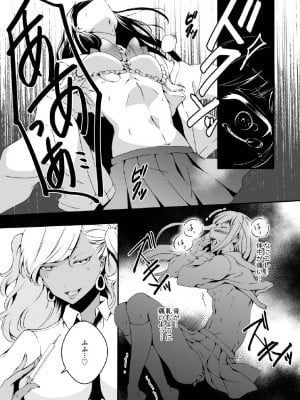 (同人誌) [Marialite (柚木)] 女の子になりたい俺と、女に飽きたギャル (オリジナル)_0011