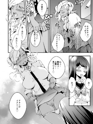 (同人誌) [Marialite (柚木)] 女の子になりたい俺と、女に飽きたギャル (オリジナル)_0014