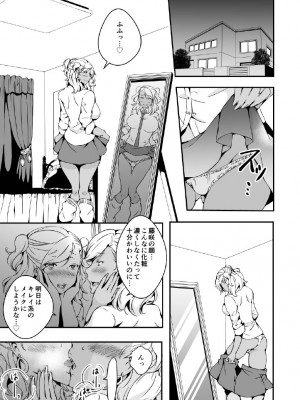 (同人誌) [Marialite (柚木)] 女の子になりたい俺と、女に飽きたギャル (オリジナル)_0025