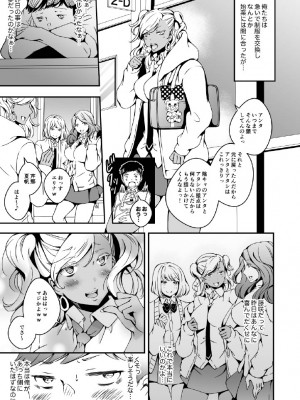 (同人誌) [Marialite (柚木)] 女の子になりたい俺と、女に飽きたギャル (オリジナル)_0027