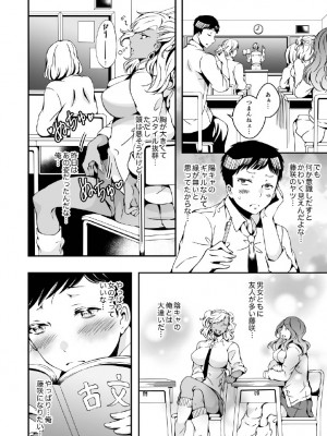 (同人誌) [Marialite (柚木)] 女の子になりたい俺と、女に飽きたギャル (オリジナル)_0028