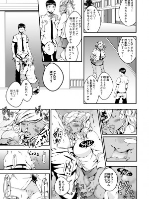 (同人誌) [Marialite (柚木)] 女の子になりたい俺と、女に飽きたギャル (オリジナル)_0031