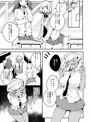 (同人誌) [Marialite (柚木)] 女の子になりたい俺と、女に飽きたギャル2 (オリジナル)_0003
