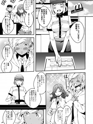 (同人誌) [Marialite (柚木)] 女の子になりたい俺と、女に飽きたギャル2 (オリジナル)_0005