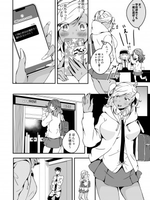 (同人誌) [Marialite (柚木)] 女の子になりたい俺と、女に飽きたギャル2 (オリジナル)_0006