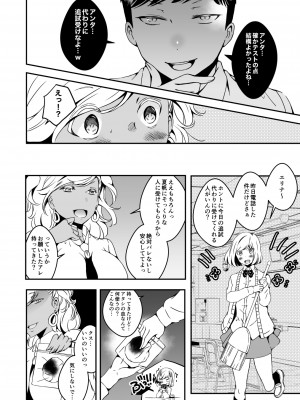 (同人誌) [Marialite (柚木)] 女の子になりたい俺と、女に飽きたギャル2 (オリジナル)_0008