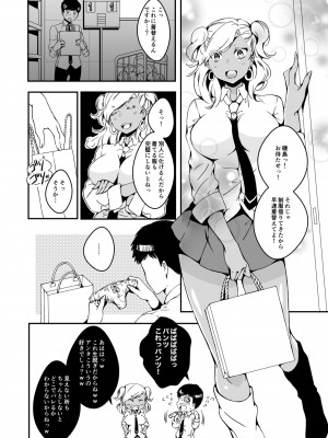 (同人誌) [Marialite (柚木)] 女の子になりたい俺と、女に飽きたギャル2 (オリジナル)_0010