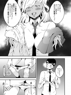 (同人誌) [Marialite (柚木)] 女の子になりたい俺と、女に飽きたギャル2 (オリジナル)_0011