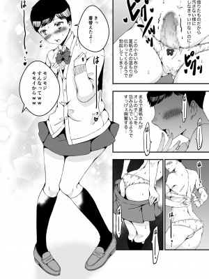 (同人誌) [Marialite (柚木)] 女の子になりたい俺と、女に飽きたギャル2 (オリジナル)_0012