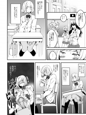 (同人誌) [Marialite (柚木)] 女の子になりたい俺と、女に飽きたギャル2 (オリジナル)_0016