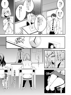 (同人誌) [Marialite (柚木)] 女の子になりたい俺と、女に飽きたギャル2 (オリジナル)_0017