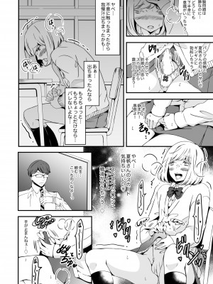 (同人誌) [Marialite (柚木)] 女の子になりたい俺と、女に飽きたギャル2 (オリジナル)_0018
