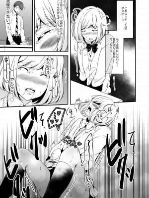 (同人誌) [Marialite (柚木)] 女の子になりたい俺と、女に飽きたギャル2 (オリジナル)_0019