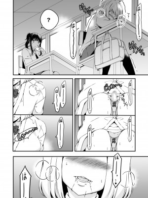 (同人誌) [Marialite (柚木)] 女の子になりたい俺と、女に飽きたギャル2 (オリジナル)_0020