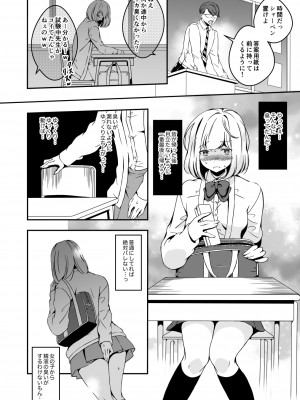 (同人誌) [Marialite (柚木)] 女の子になりたい俺と、女に飽きたギャル2 (オリジナル)_0022
