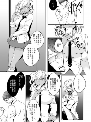 (同人誌) [Marialite (柚木)] 女の子になりたい俺と、女に飽きたギャル2 (オリジナル)_0025