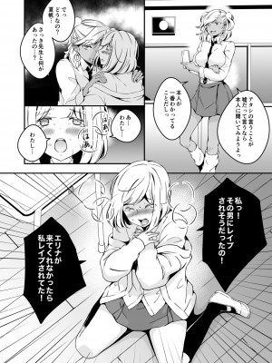 (同人誌) [Marialite (柚木)] 女の子になりたい俺と、女に飽きたギャル2 (オリジナル)_0026