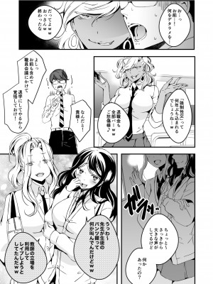 (同人誌) [Marialite (柚木)] 女の子になりたい俺と、女に飽きたギャル2 (オリジナル)_0027