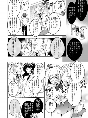 (同人誌) [Marialite (柚木)] 女の子になりたい俺と、女に飽きたギャル2 (オリジナル)_0028