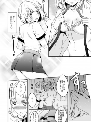 (同人誌) [Marialite (柚木)] 女の子になりたい俺と、女に飽きたギャル2 (オリジナル)_0030